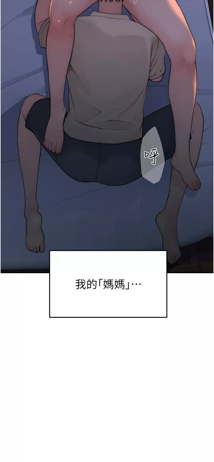 继母的香味-第1话-我对我妈…上瘾瞭 - 图片 20