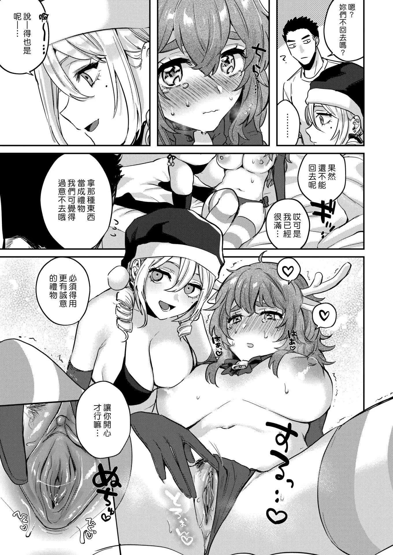 [外山じごく]エキセントリックラブ[期远重制][无修正][单行本]-[外山じごく]エキセントリックラブ[期远重制][无修正][单行本] - 图片 182