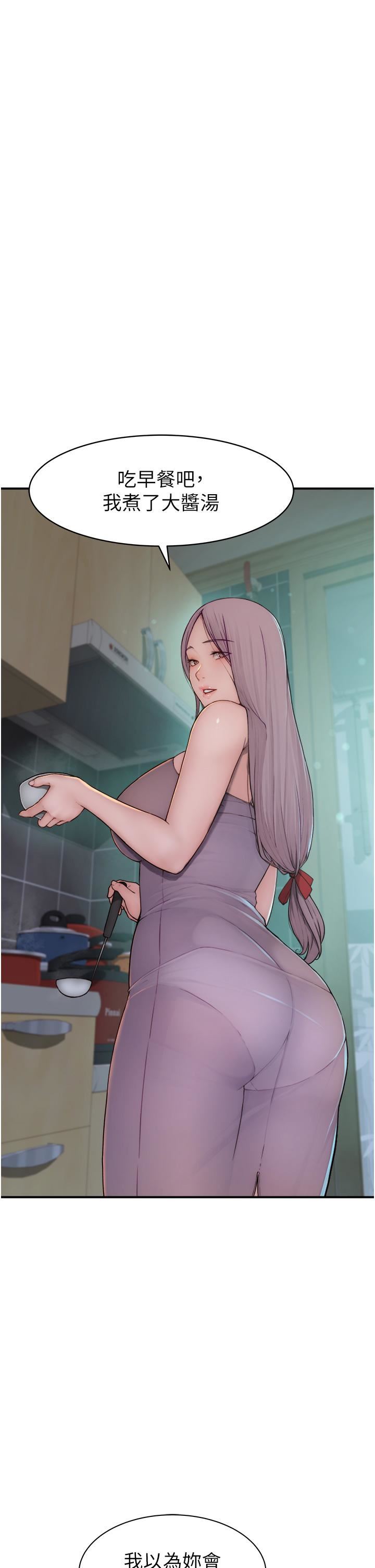 繼母的香味第1話-我對我媽…上癮瞭