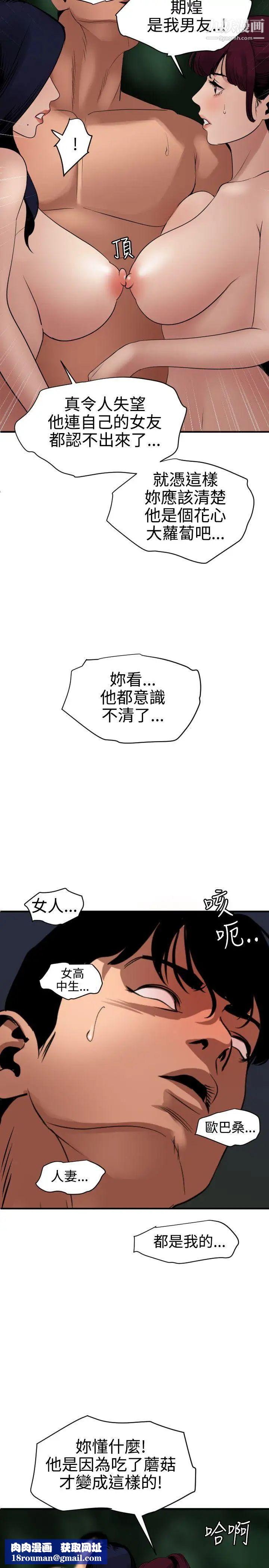 SuperDick第83話