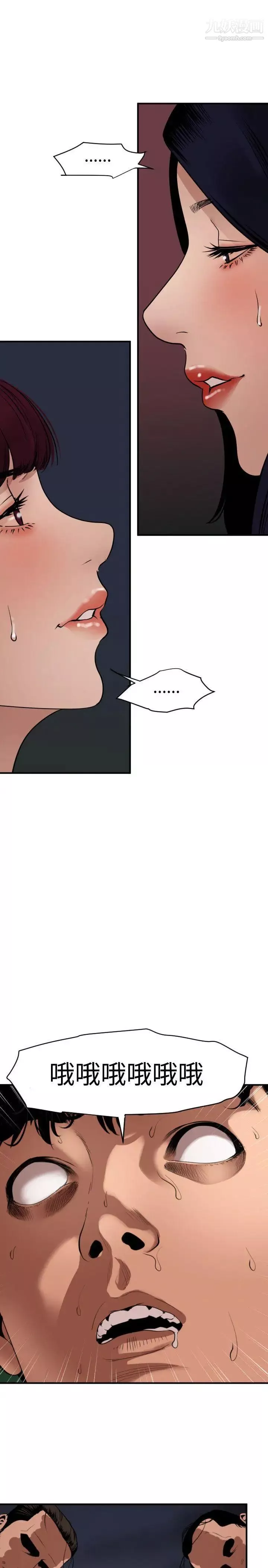 SuperDick-第83话 - 图片 14