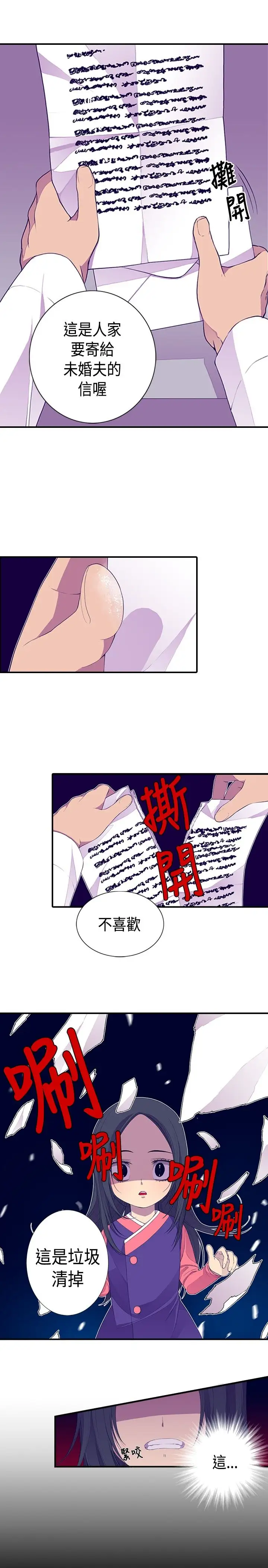 听说我爸是国王第11话