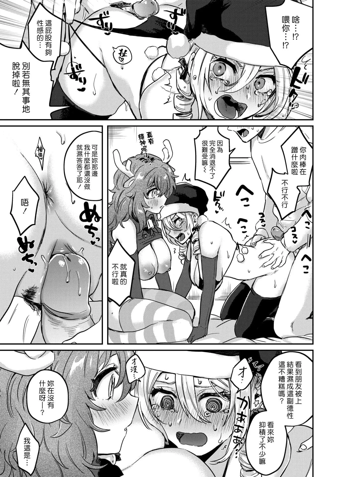 [外山じごく]エキセントリックラブ[期遠重制][無修正][單行本][外山じごく]エキセントリックラブ[期遠重制][無修正][單行本]