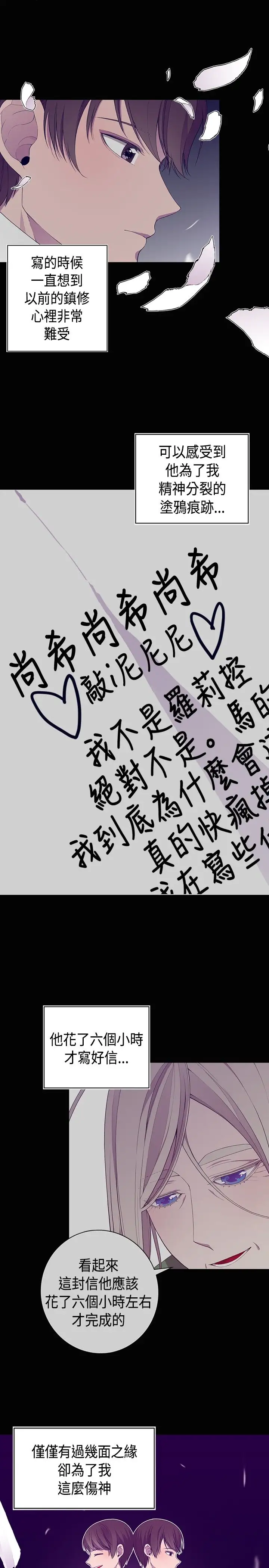 听说我爸是国王第11话