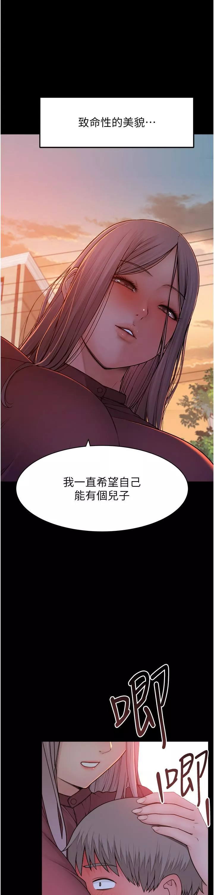 继母的香味-第1话-我对我妈…上瘾瞭 - 图片 37