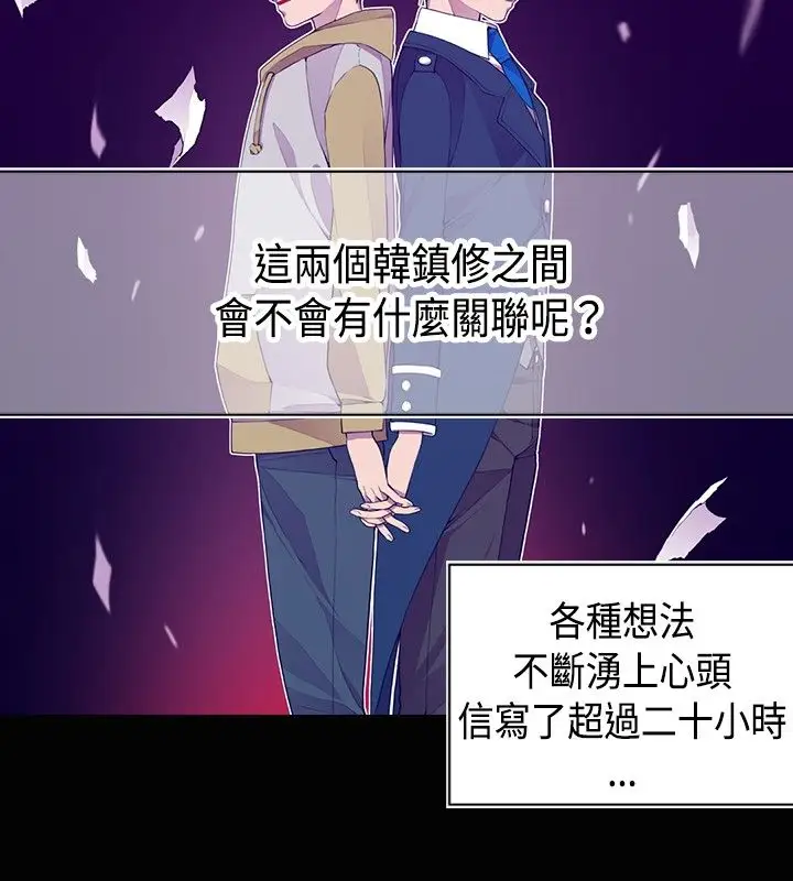 听说我爸是国王第11话