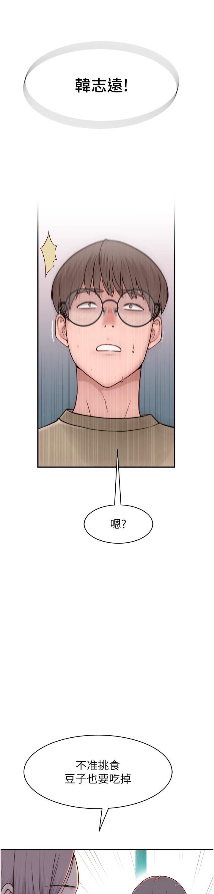 繼母的香味第1話-我對我媽…上癮瞭