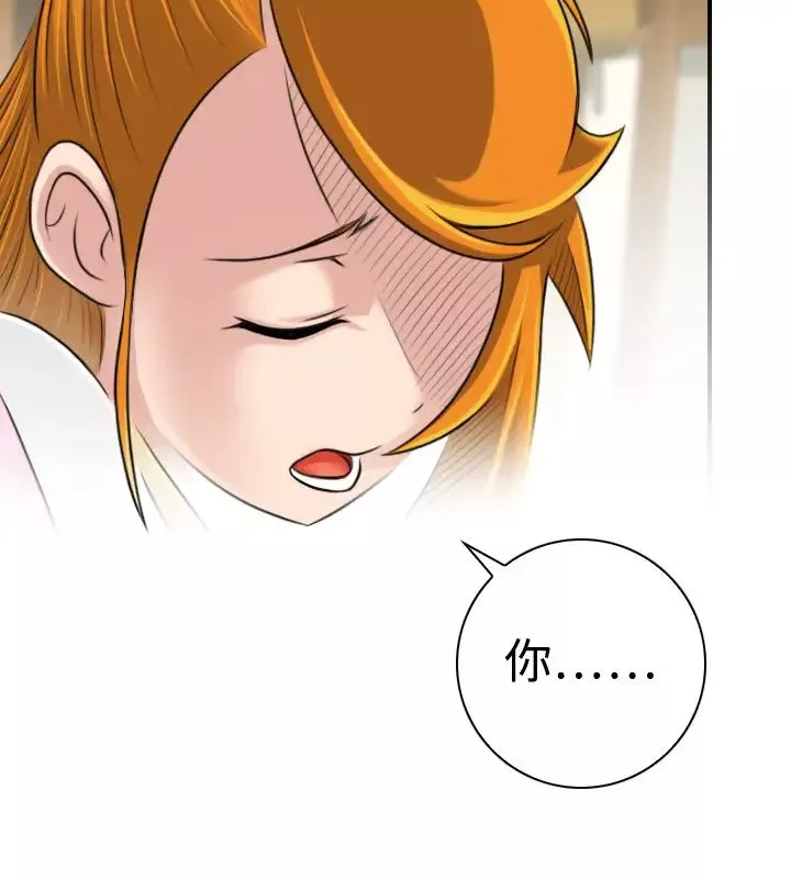 性感的高手們第22話