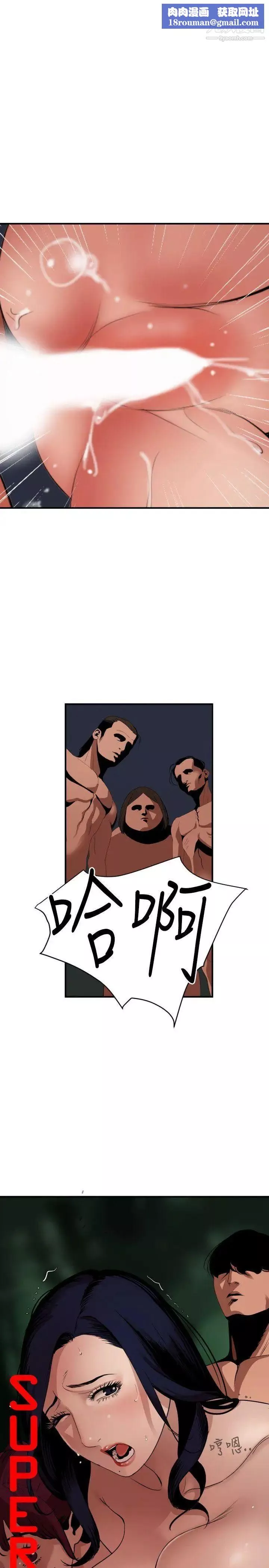 SuperDick-第84话 - 图片 1