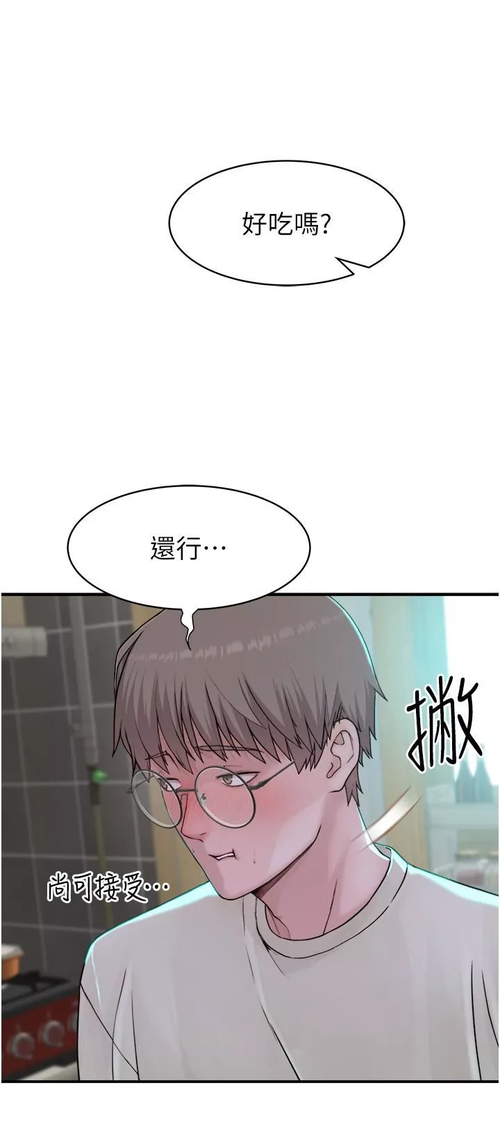 繼母的香味第1話-我對我媽…上癮瞭