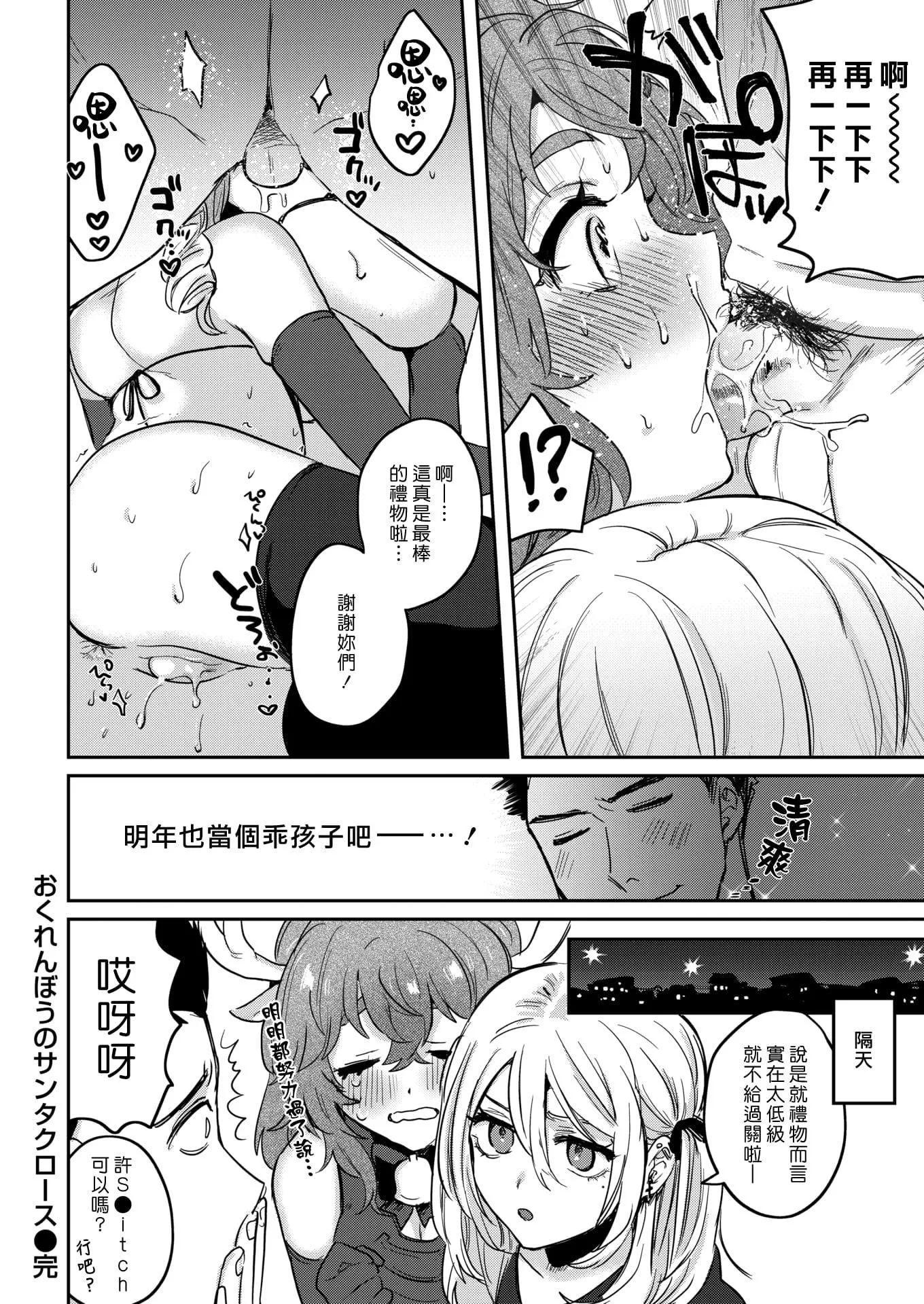 [外山じごく]エキセントリックラブ[期遠重制][無修正][單行本][外山じごく]エキセントリックラブ[期遠重制][無修正][單行本]