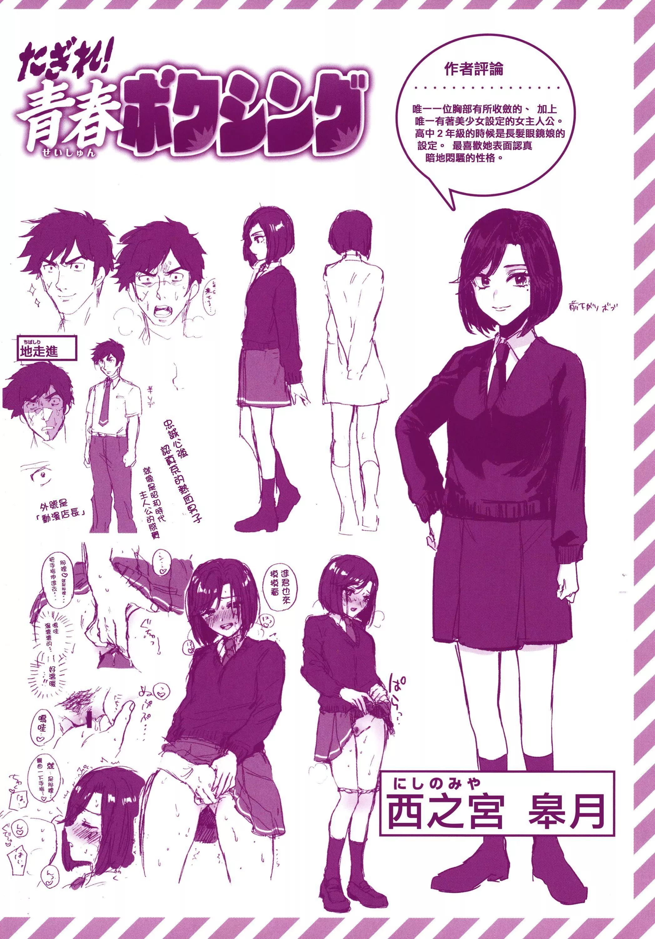 [外山じごく]エキセントリックラブ[期远重制][无修正][单行本]-[外山じごく]エキセントリックラブ[期远重制][无修正][单行本] - 图片 195