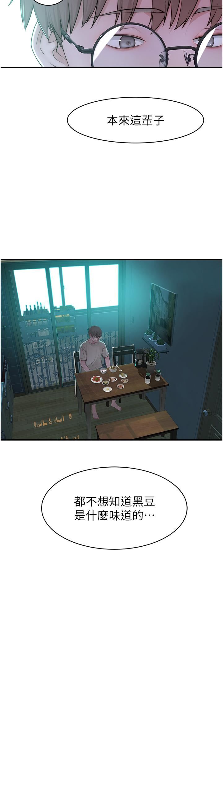 继母的香味第1话-我对我妈…上瘾瞭