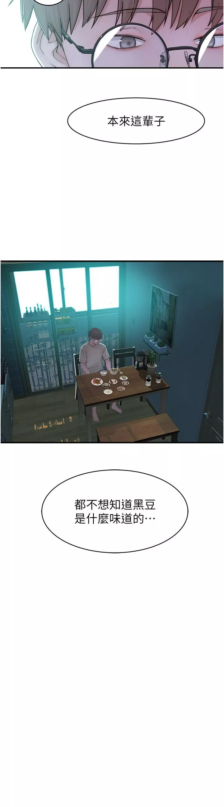 继母的香味-第1话-我对我妈…上瘾瞭 - 图片 52