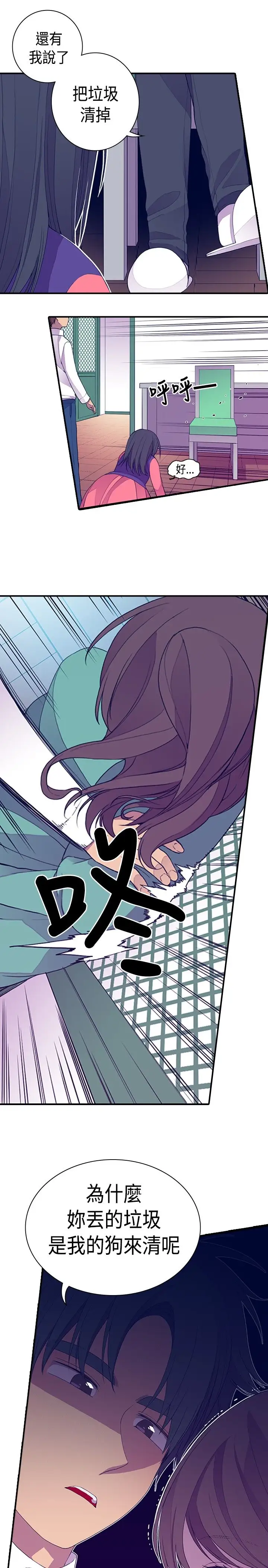 听说我爸是国王第11话