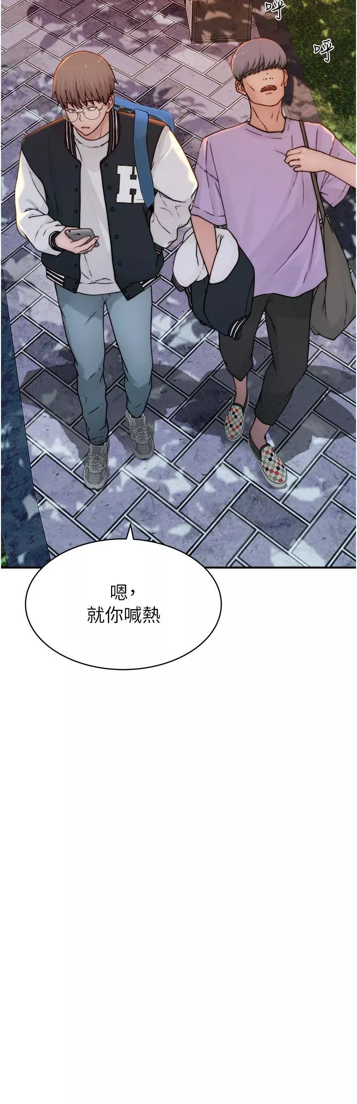 繼母的香味第1話-我對我媽…上癮瞭