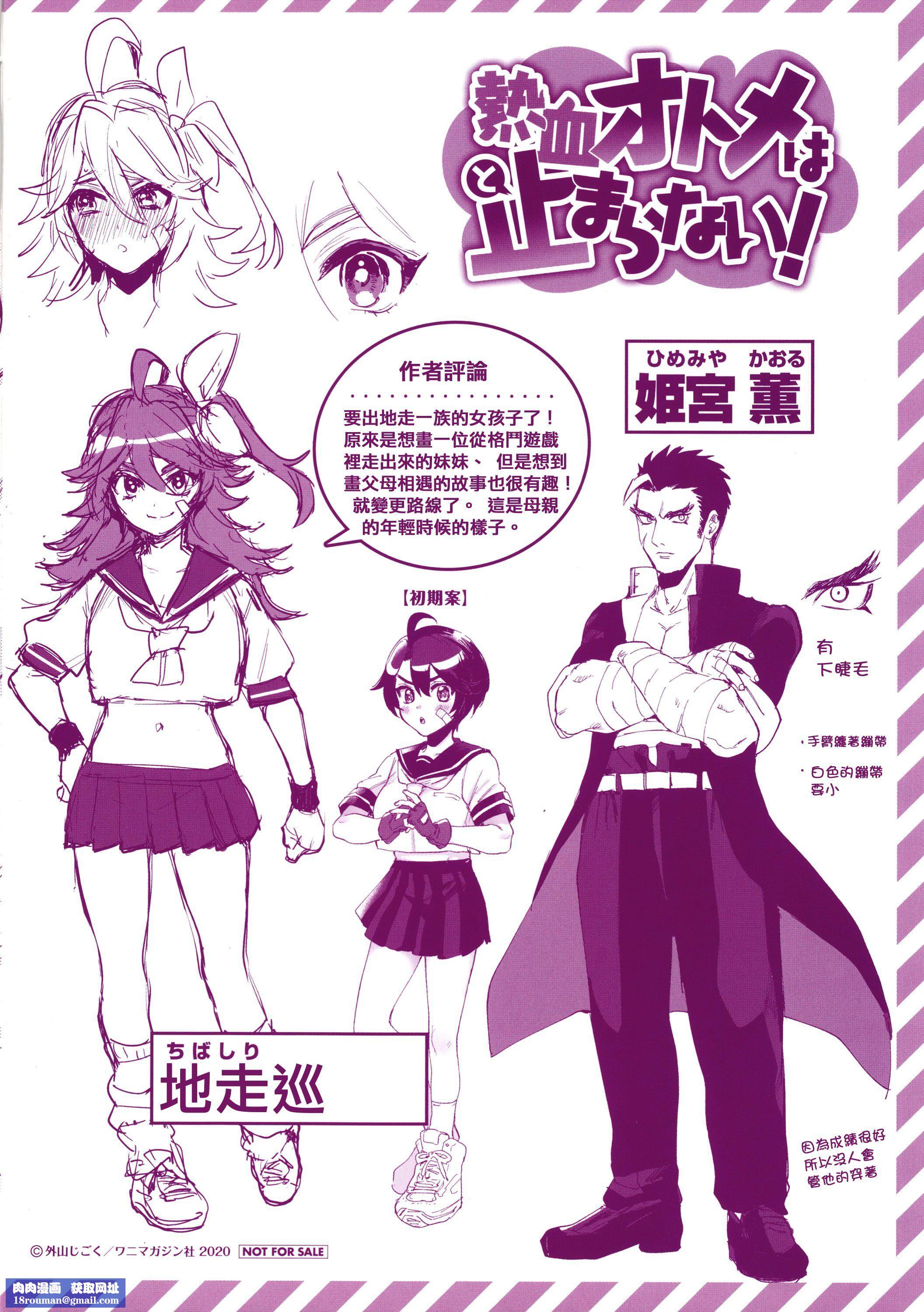 [外山じごく]エキセントリックラブ[期远重制][无修正][单行本][外山じごく]エキセントリックラブ[期远重制][无修正][单行本]