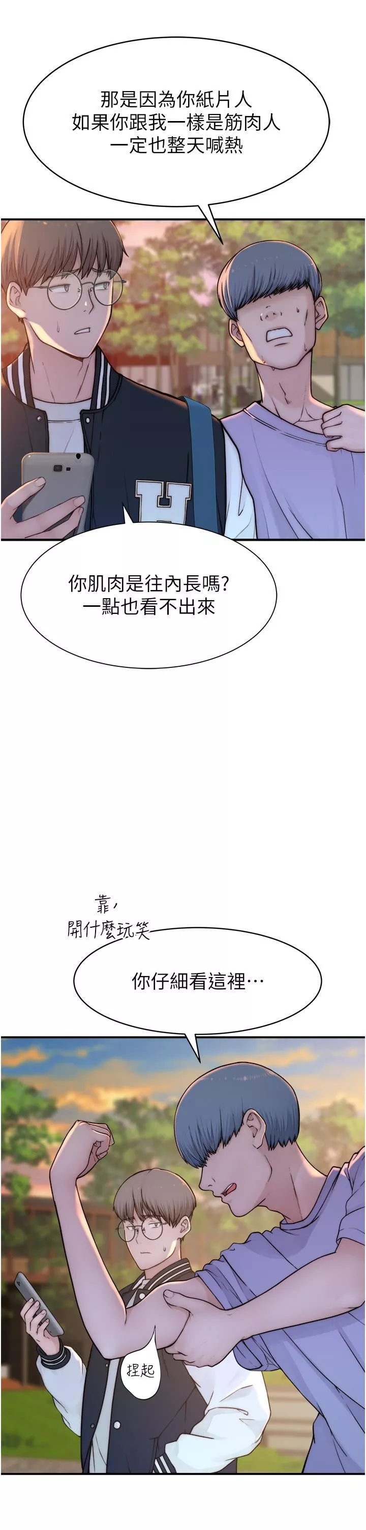 继母的香味-第1话-我对我妈…上瘾瞭 - 图片 55