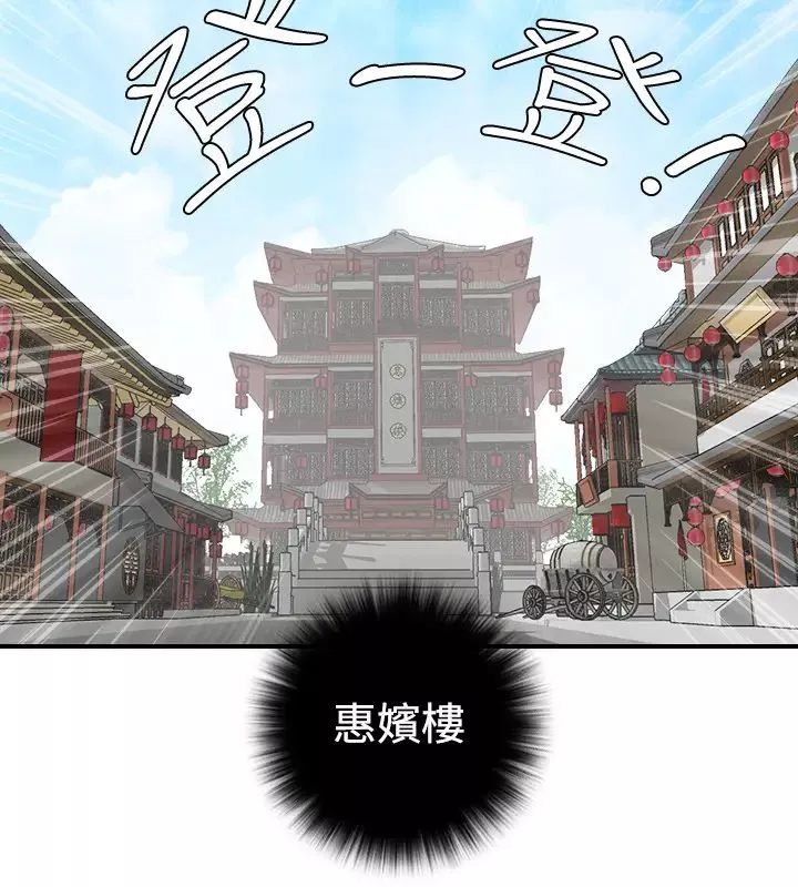 性感的高手們第22話