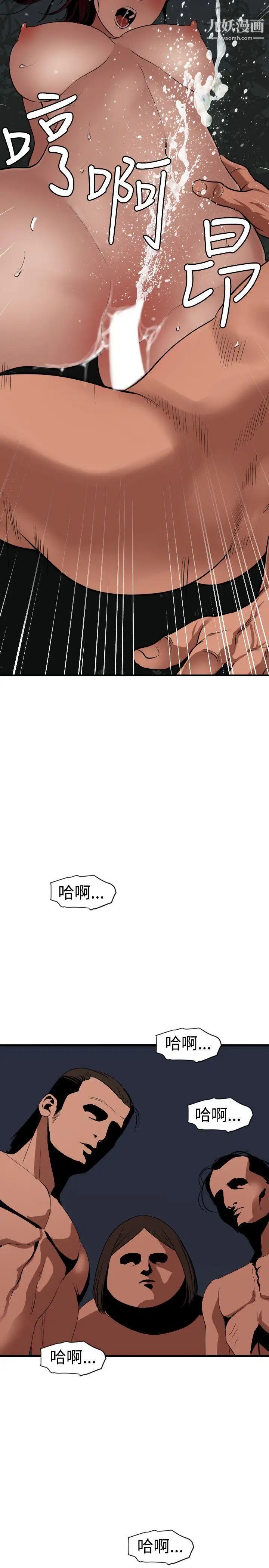 SuperDick第84話