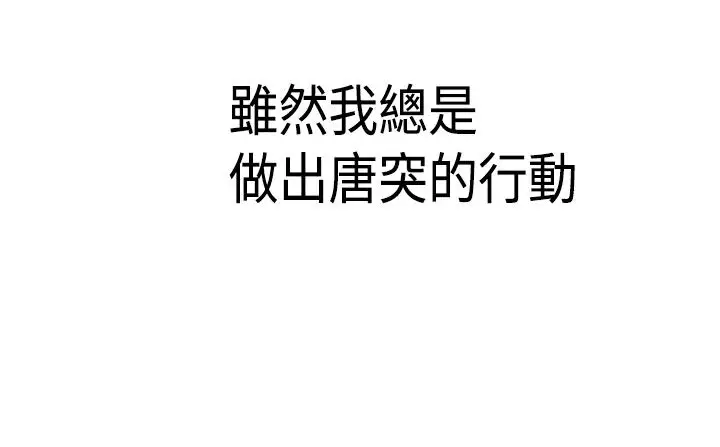 听说我爸是国王第12话