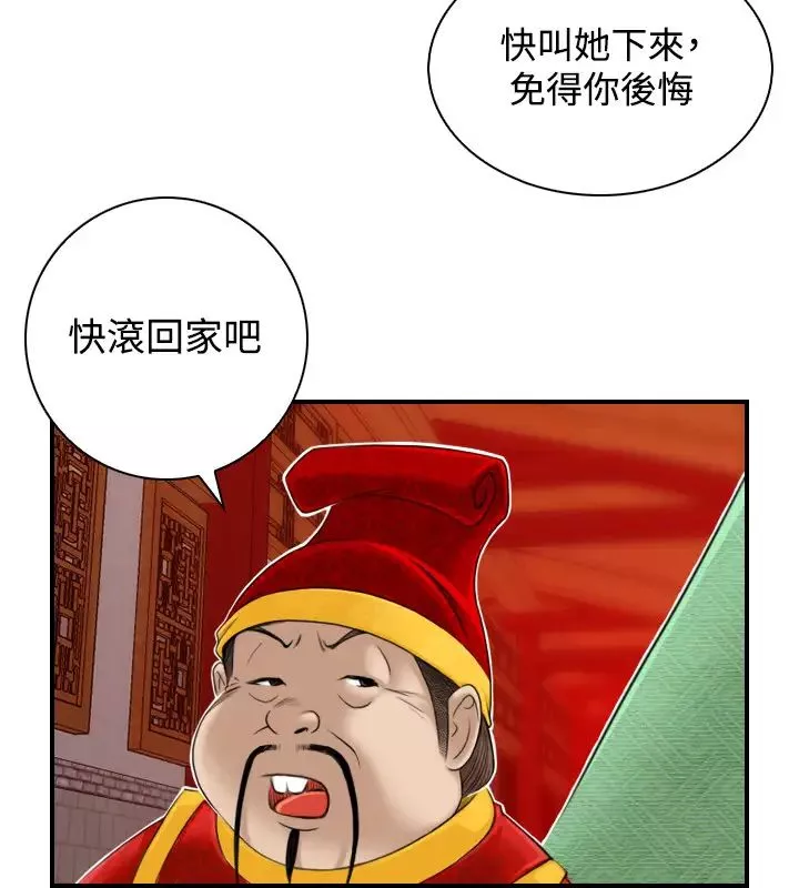 性感的高手們第22話