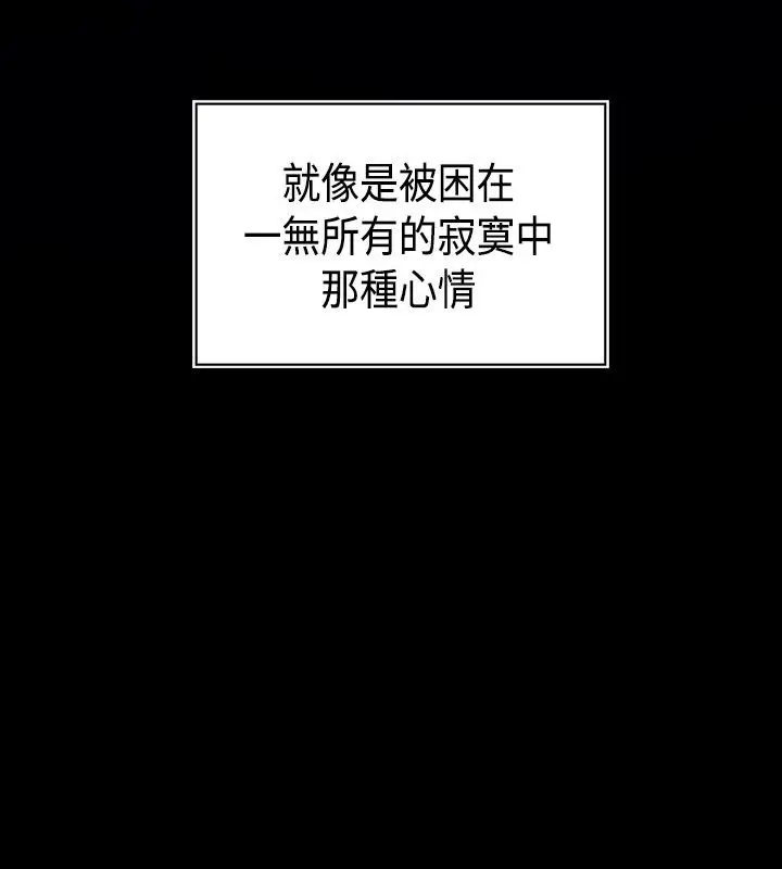 听说我爸是国王第12话