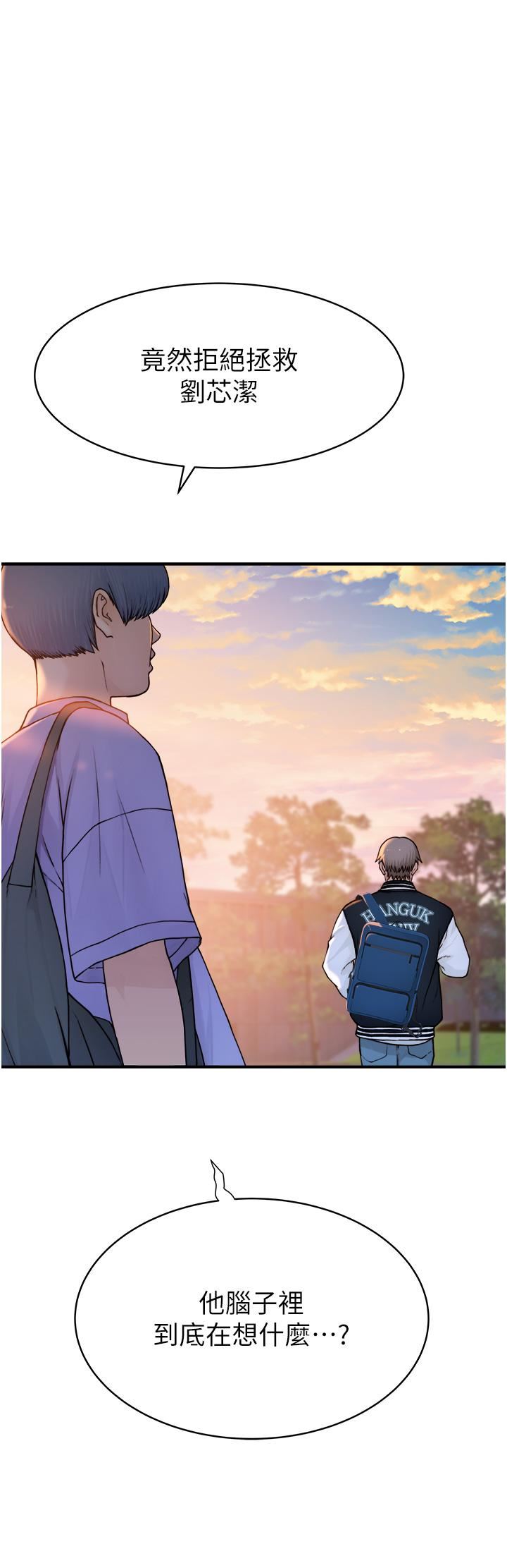 繼母的香味第1話-我對我媽…上癮瞭