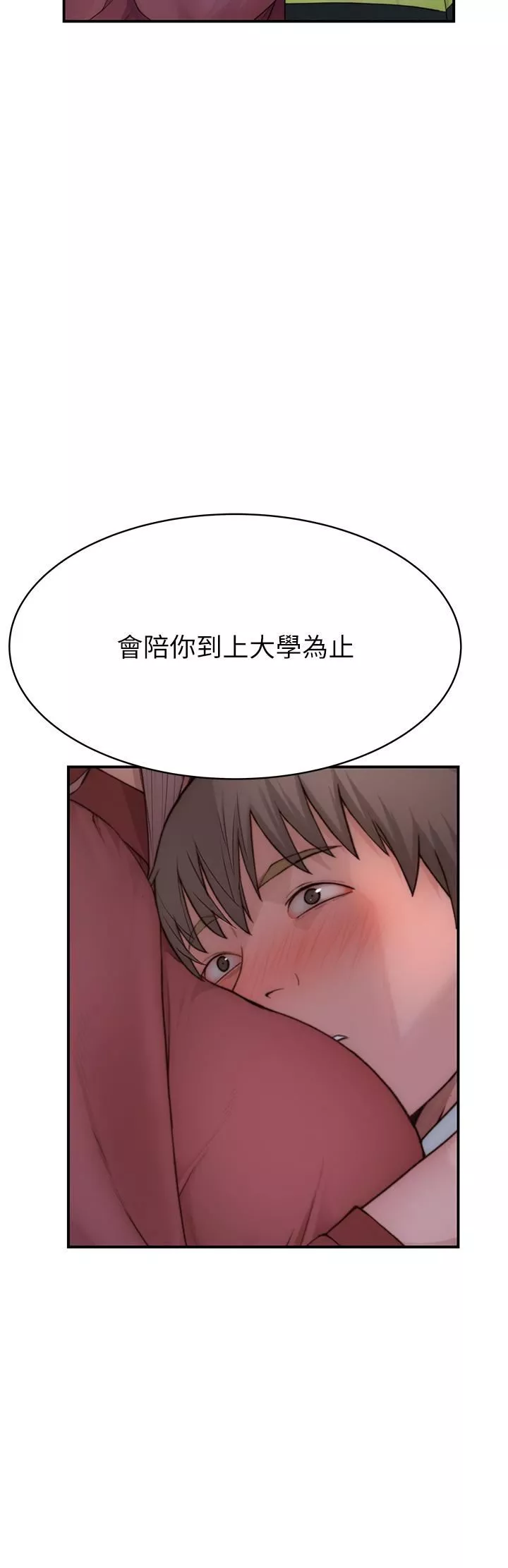 继母的香味-第1话-我对我妈…上瘾瞭 - 图片 71