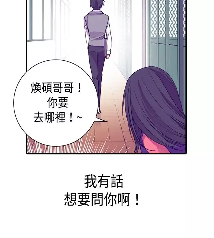 听说我爸是国王第12话