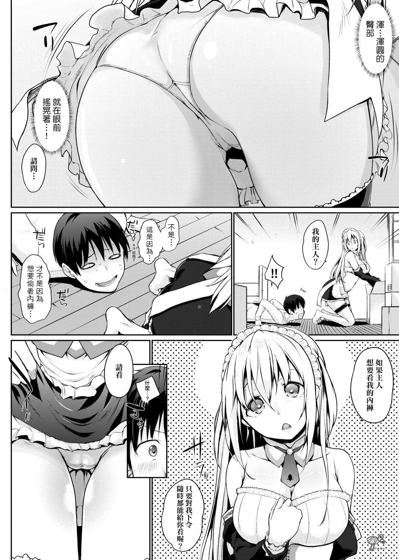 [未来数位][かいづか]奉仕种族がやってきた![DL版][未来数位][かいづか]奉仕种族がやってきた![DL版]