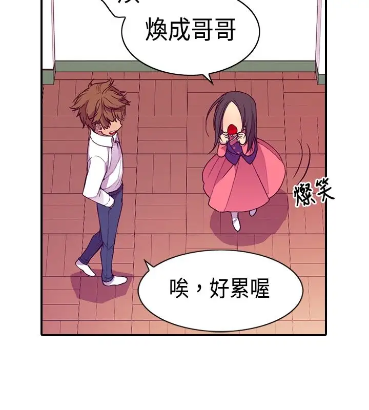 听说我爸是国王第12话