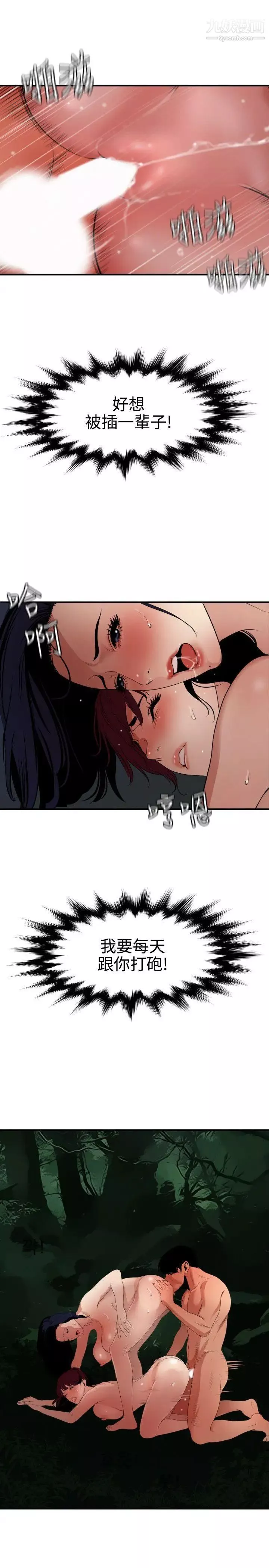 SuperDick第85話