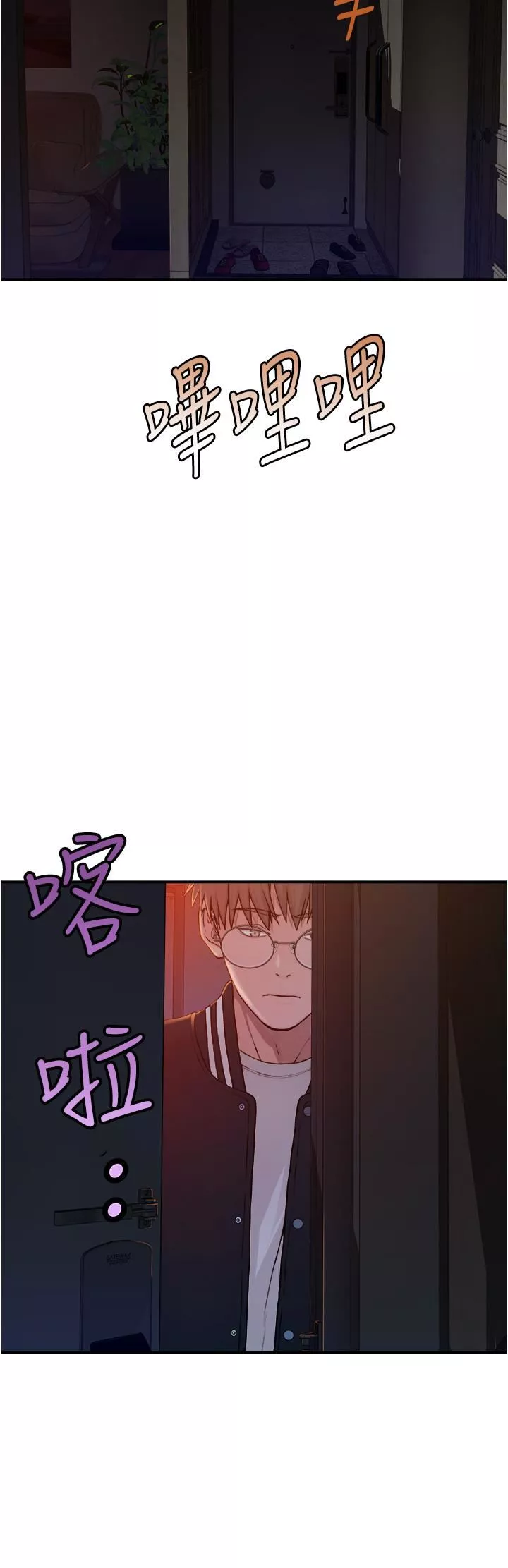 繼母的香味第1話-我對我媽…上癮瞭