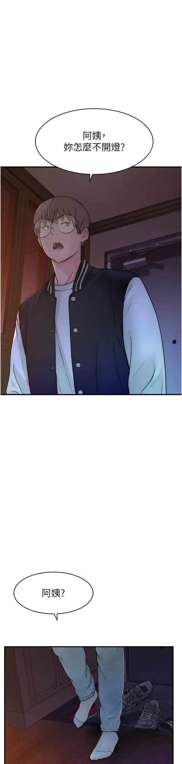 繼母的香味第1話-我對我媽…上癮瞭