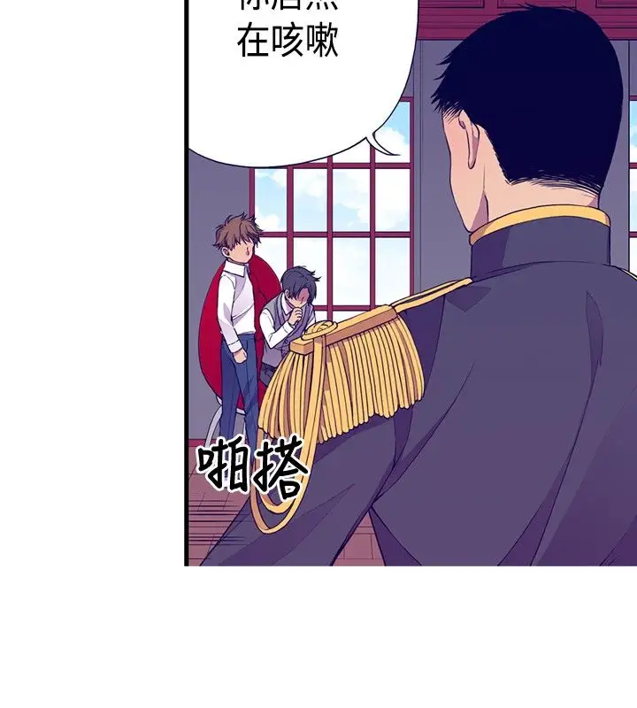 听说我爸是国王第12话