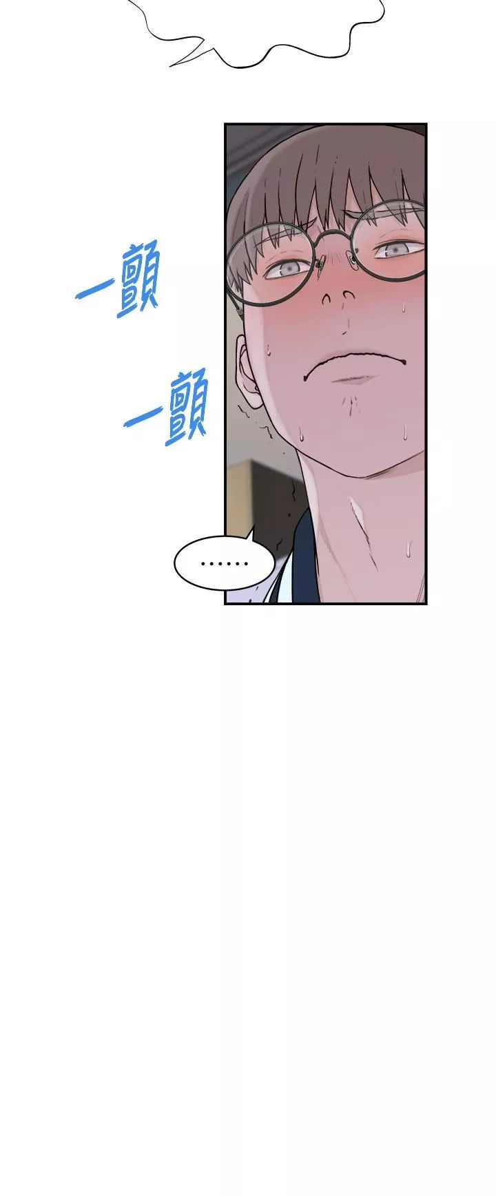 继母的香味-第1话-我对我妈…上瘾瞭 - 图片 84