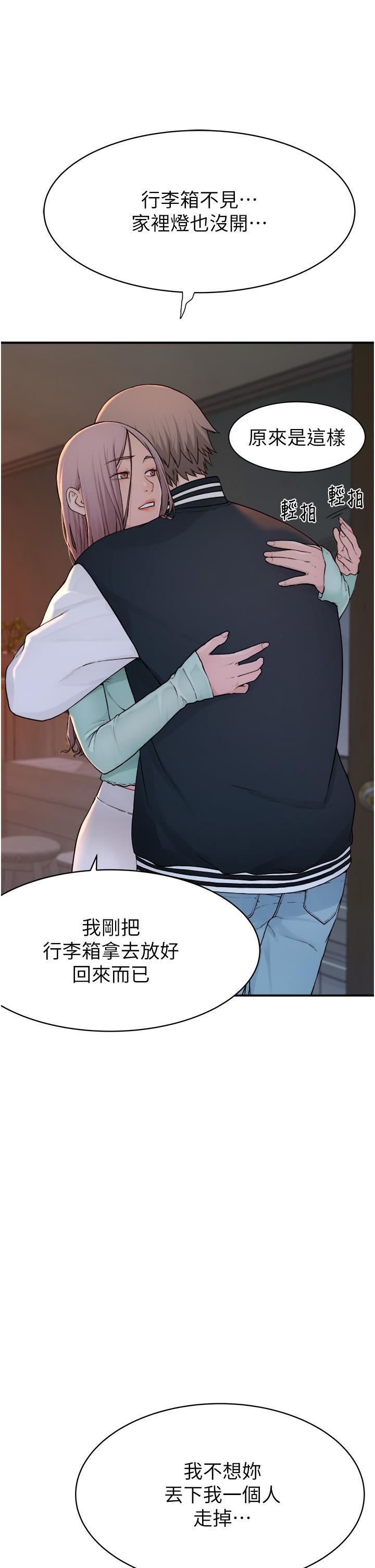 繼母的香味第1話-我對我媽…上癮瞭