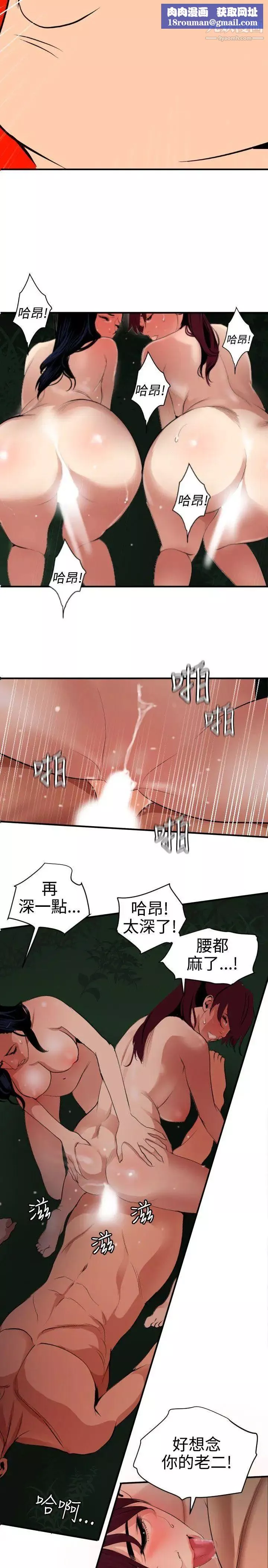 SuperDick第85話