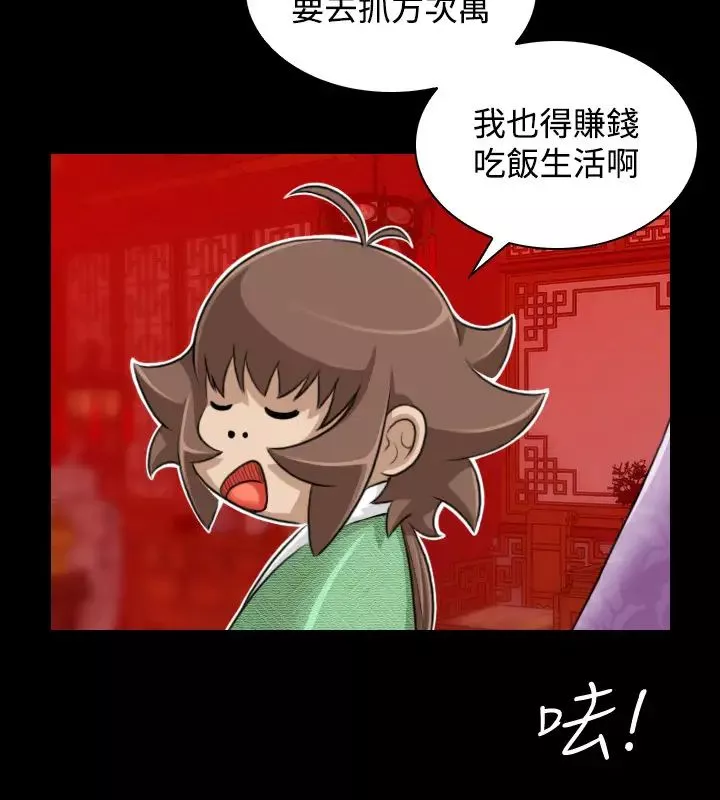 性感的高手们-第23话 - 图片 10
