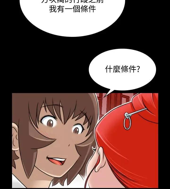 性感的高手们-第23话 - 图片 16