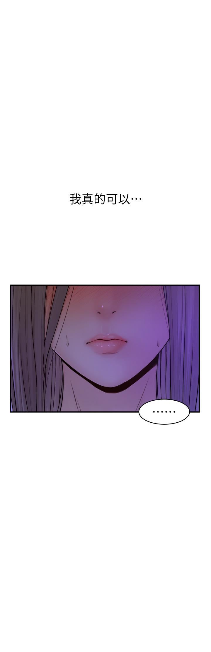 继母的香味第1话-我对我妈…上瘾瞭