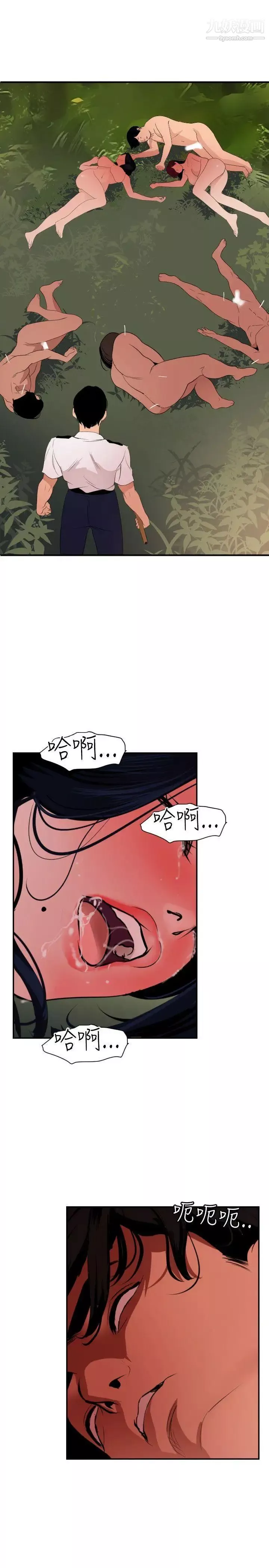 SuperDick第85話