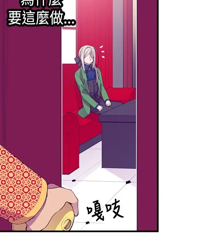 听说我爸是国王第12话