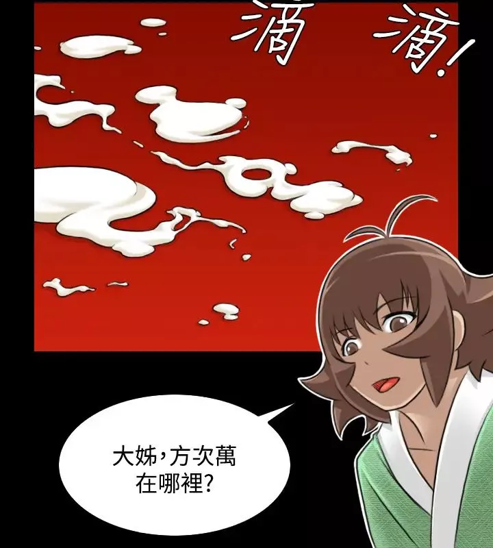 性感的高手们-第23话 - 图片 20