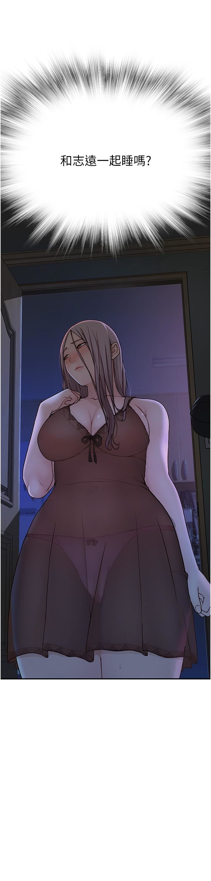 继母的香味第2话-阿姨，陪我一起睡…