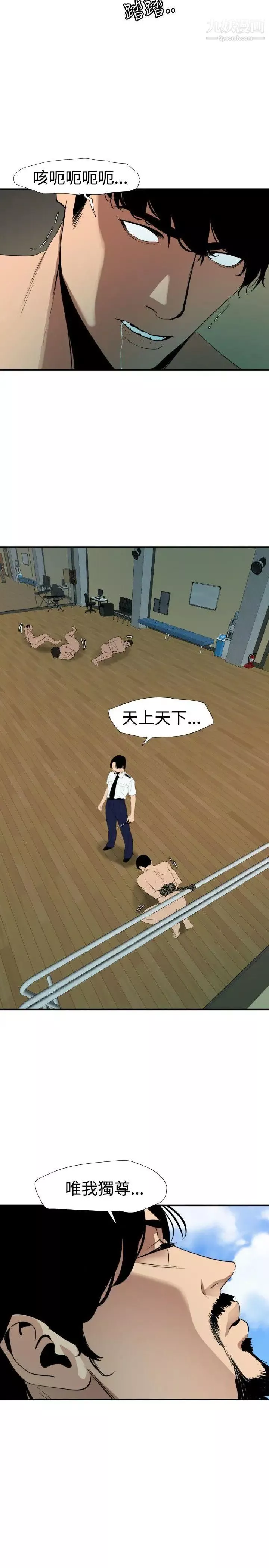 SuperDick第86話