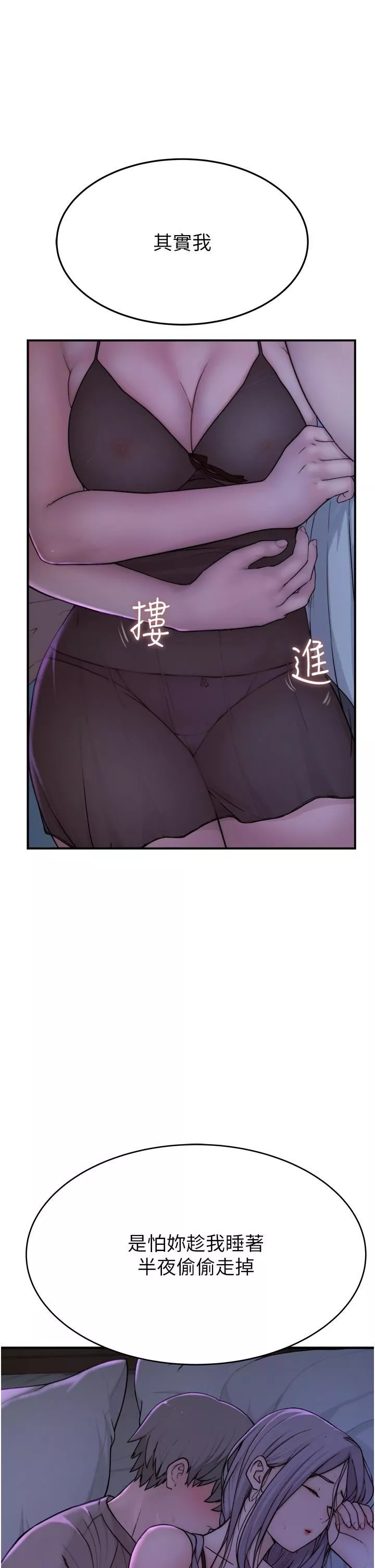 SuperDick第86話