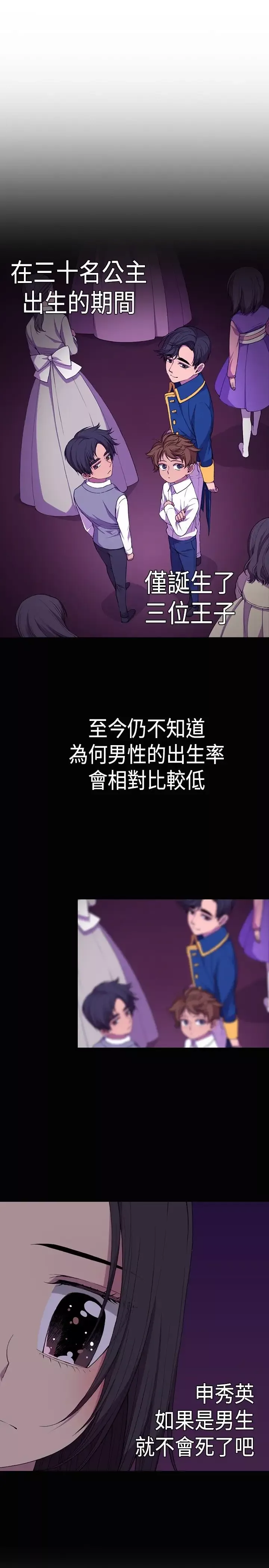 听说我爸是国王第13话