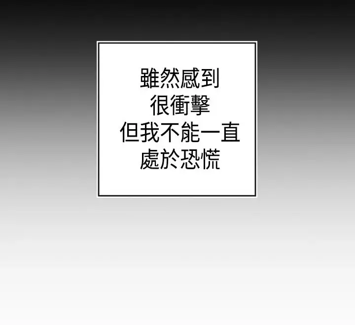 听说我爸是国王-第13话 - 图片 5